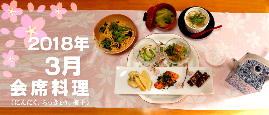 2018-0302 blogimage