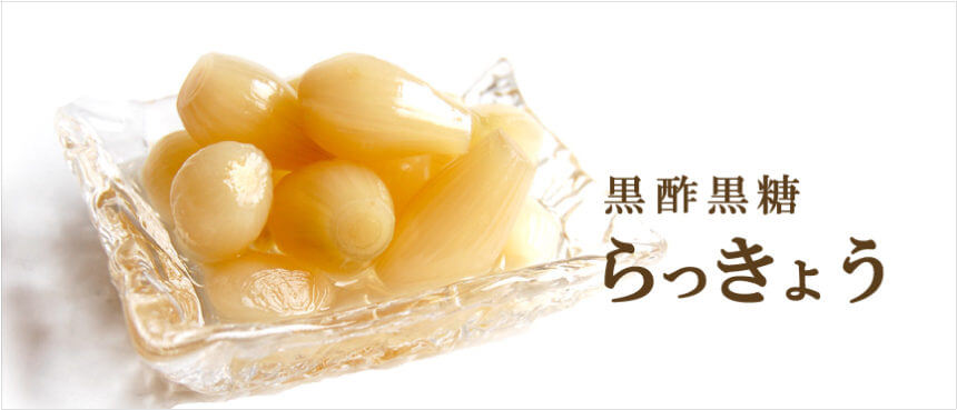 rakkyo blogimage