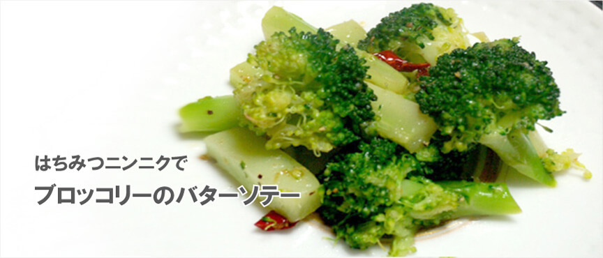 broccoli-saute blogimage