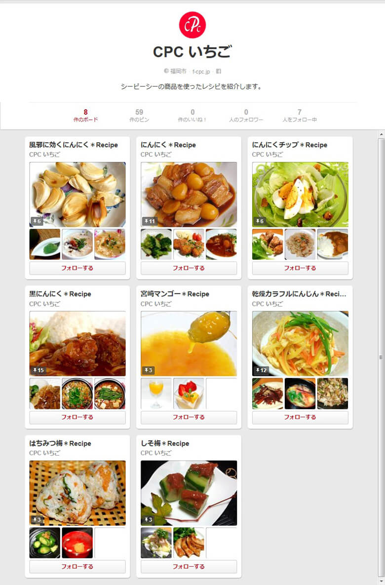 Pinterest(ピンタレスト) トップ