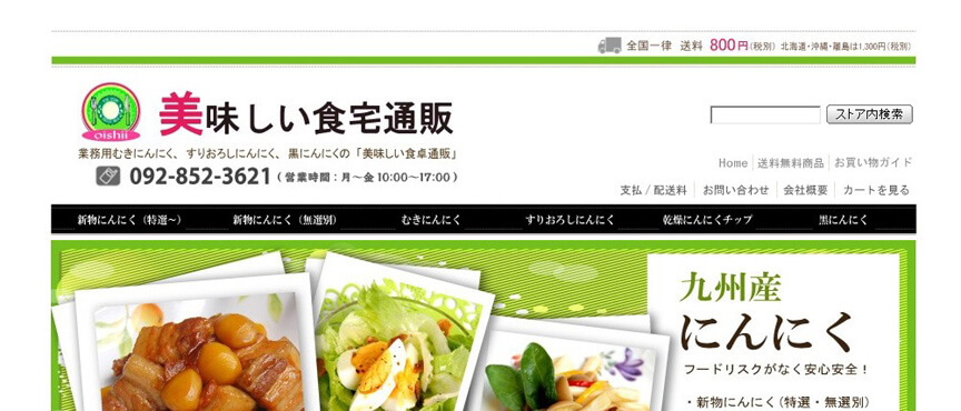 oishii blogimage