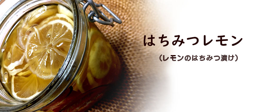 honey-lemon blogimage