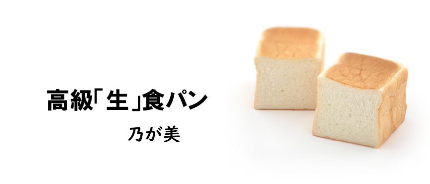 nogami-bread blogimage