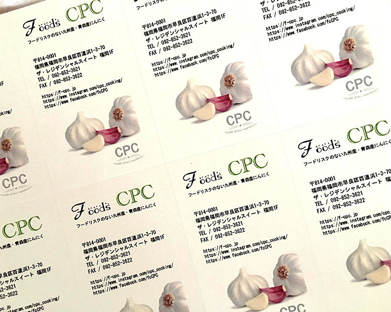 株式会社シーピーシー 名刺