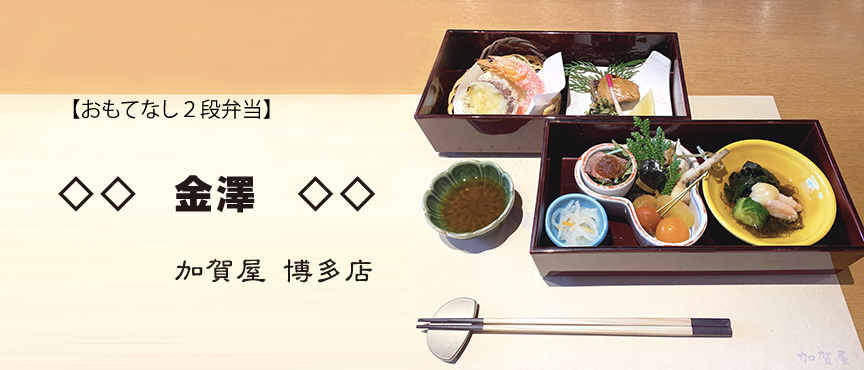 kanazawa-06 blogimage