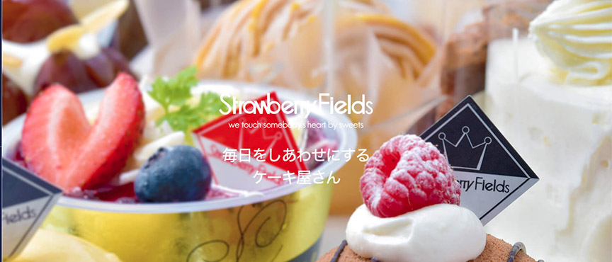 strawberry-fields-02 blogimage